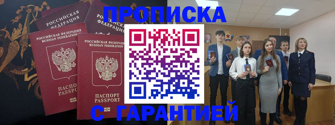 прописка поиск в Вихоревке