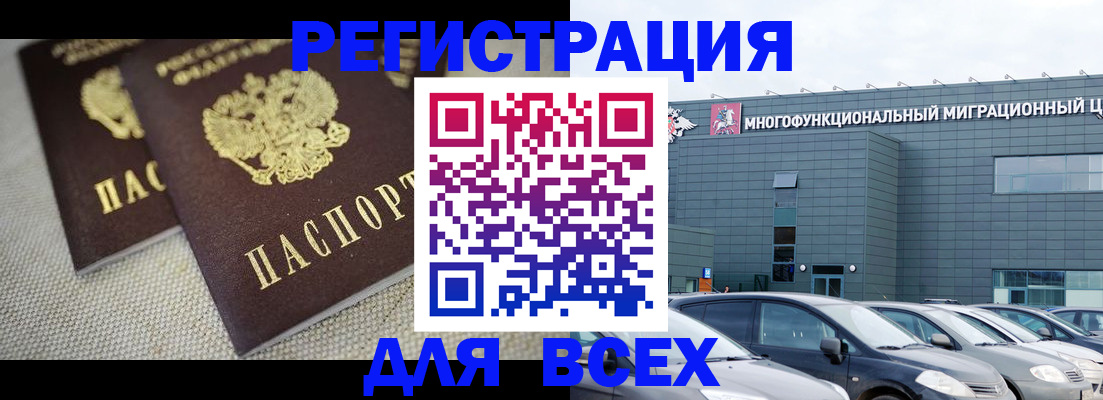 прописка 2025 в Вихоревке