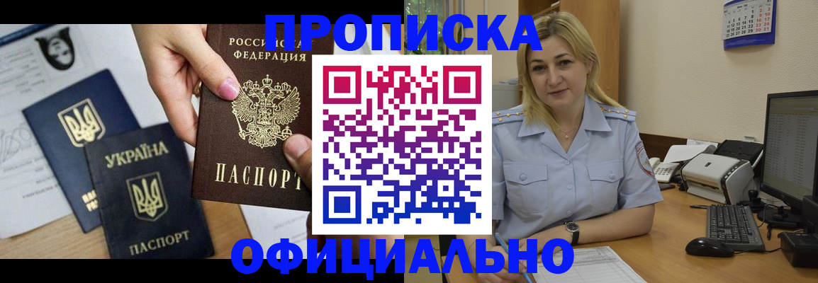 временная регистрация недорого в Вихоревке